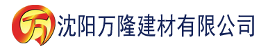 沈阳宅男视频 下载免费建材有限公司_沈阳轻质石膏厂家抹灰_沈阳石膏自流平生产厂家_沈阳砌筑砂浆厂家